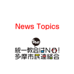 ニューストピックス